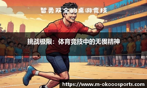 澳客足彩